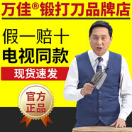 萬(wàn)佳萬(wàn)佳鍛打刀魚(yú)頭刀菜刀家用廚房斬切兩用切片刀具電視購物廣告 發(fā)1把