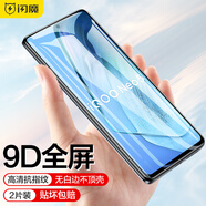 閃魔 適用于vivo neo5/neo3鋼化膜iqoo7/Z1手機膜iqooU3高清抗指紋藍光保護膜 iQOO Neo 5/5S【高清全屏版】2片裝
