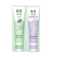 無限極（INFINITUS）無限極牙膏植雅牙膏美白植物甙 牙膏1支+抗敏牙膏1支
