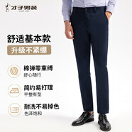 才子休閑褲秋季男士直筒褲商務(wù)修身純色微彈長褲男長絨棉透氣