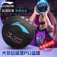 李寧（LI-NING）籃球七號韋德簽名比賽耐磨吸濕PU成人青少年籃球7號LBQK389-8