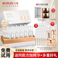丸美（MARUBI）小金針次拋精華液抗皺緊致面部重組膠原蛋白補(bǔ)水精華官方旗艦正品 【咨詢升級】30支裝/45ml