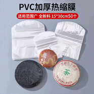 柯銳邇 高透明吹風(fēng)機可用熱縮膜鞋籃球書(shū)刊遙控器手機樂(lè )高包裝膜