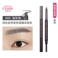愛麗小屋韓國愛麗小屋雙頭旋轉(zhuǎn)自動眉筆粉防水防汗不暈染帶刷伊蒂之屋 新款韓國專柜版05#淺灰色 --2支 0g