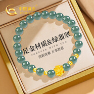 中國(guó)黃金China Gold黃金手鏈女足金轉(zhuǎn)運(yùn)珠和田玉手串生日禮物女送女友媽媽老婆紀(jì)念日 足金蓮花翡翠手串+4顆金珠
