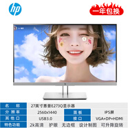 【二手9成新】惠普20 21.5 23.8 27寸2k4k液晶電腦顯示器高清IPS屏1080監(jiān)控辦公 27英寸惠普E273Q 2K/升降旋轉(zhuǎn)