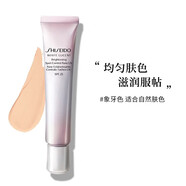 Shiseido日本資生堂新透白美肌亮潤色控霜30ml 妝前隔離防曬SPF35新年禮物 象牙色 適合自然膚色