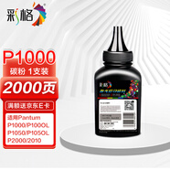 彩格PD-201/202/203/205/206/207/208碳粉 適用奔圖 P2200 P2228 P2505 P2506 P2508打印機墨粉