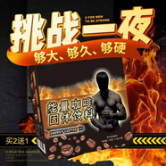 健五位能量咖啡官方店旗艦?zāi)杏霉δ芩偃芎诳Х饶迪牞斂藚⒙贡撄S精蛹蟲(chóng) 【買(mǎi)2贈(zèng)1】3盒裝 藥房直售