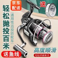 杰米仕（JMISI） 路亞紡車(chē)輪 金屬漁輪路亞海竿遠投輪海桿輪魚(yú)輪魚(yú)線(xiàn)輪 左右手互換型【金屬線(xiàn)杯】 1000系列