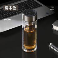 孔雀（Peacock）日本茶水分離杯泡茶雙層玻璃杯男士隔熱車(chē)載高檔個(gè)人專(zhuān)用定制 【智能溫顯+獨立茶倉】鋼本