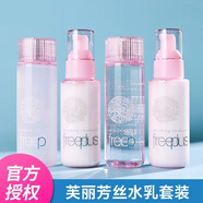 芙麗芳絲（Freeplus）日本Freeplus芙麗芳絲水乳套裝緊致護膚品補水 精華液 精華水乳 清爽水150ml+柔潤乳100ml