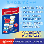 朗文當(dāng)代英語學(xué)習(xí)辭典APP（京東專屬體驗(yàn)卡）