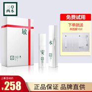 三草兩木（SASELOMO）護膚品套裝水乳霜精華洗面奶面膜春生秋實紅黎套盒520送媽媽禮物 三草兩木舒安健康水（水+乳） .