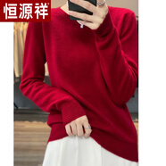 葭安圓領(lǐng)羊毛衫女春秋薄款針織衫內(nèi)搭寬松毛衣韓版新款低領(lǐng)簡(jiǎn)約打底衫 c車(chē)?yán)遄蛹t XL