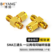 博揚 高頻射頻同軸轉接器50歐 SMA三通頭 一公兩母轉換器 1個(gè)裝 BY-SMA-KJK