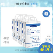 米貝舒拉拉褲 L/XL/XXL 拉拉褲-L-整箱【38片*3包】