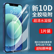 瘋殼 蘋(píng)果x/保護(hù)膜12pro/水凝膜iphone11/全屏13promax/覆蓋6/6s/7/ 【藍(lán)光】進(jìn)口水凝膜【無(wú)白邊】3片 iPhonex