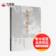 從剁手到作手 源于實(shí)戰，歸于實(shí)戰經(jīng)典