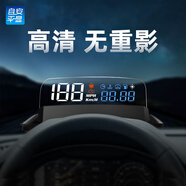 自安平顯（ActiSafety）H400S藍(lán)白 hud抬頭顯示器車載obd行車電腦懸浮顯示