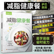 減脂健康餐 減脂食譜減肥菜譜減脂餐書美食書籍減肥餐輕斷食素菜素食料理烹飪輕食減肥薩巴廚房沙拉菜普健身餐減糖飲食低卡瘦身