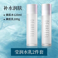 賽萊拉（Salia） 【官方】蒂爾菲娜流金歲月美肌面部舒緩精華清爽型補(bǔ)水保濕清爽氨 水+乳