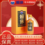 賴(lài)茅珍藏 醬香型白酒  貴州茅臺酒股份有限公司出品 貴州白酒 53度 500mL 1瓶 盒裝