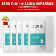 fUT別擠 排出面部毛孔臟東西 收縮毛孔升級(jí)版乳糖酸男女全臉可用 拍4實(shí)發(fā)5【重度毛孔】