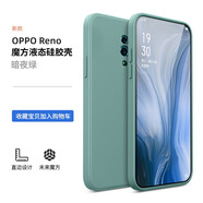 庚辰 適用opporeno標(biāo)準(zhǔn)版手機(jī)殼液態(tài)硅膠reno十倍變焦版保護(hù)套全包鏡頭防摔直邊殼男女款軟殼薄 【暗夜綠】液態(tài)親膚手感+鋼化膜 OPPO Reno 標(biāo)準(zhǔn)版 6.4寸