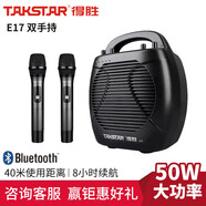 得勝（TAKSTAR） WDA-500小蜜蜂擴(kuò)音器教師專用老師上課無(wú)線話筒麥克風(fēng)藍(lán)牙大功率喇叭音箱 E17新版 雙手持 50W大功率