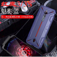 葉余適用于Nubia/努比亞紅魔3手機(jī)殼紅魔3代保護(hù)套散熱防摔殼可匹配手柄 紅魔3S 魅影藍(lán)可匹配手柄鋼化膜