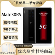 華為 Mate30RS 保時(shí)捷設計版 5G麒麟990芯片 OLED環(huán)幕全面屏 二手手機 Mate 30 RS玄黑5G 12GB+512GB【嚴選電池效率100】 99新