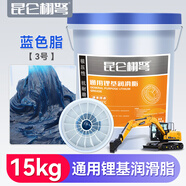 昆侖栩弩黃油潤滑油脂3號耐磨耐高溫黃油鋰基脂2#挖機軸承潤滑桶裝15公斤 耐磨自帶吸盤(2/3號藍色)15公斤