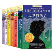 長青藤國際大獎小說書系 全6冊（追夢的孩子+吹號手的諾言+去埃及+想贏的男孩+穿越魔霧+瑪格麗特）兒童文學(xué)金銀獎作品 四五六年級課外書 中小學(xué)生閱讀經(jīng)典名著省錢卡
