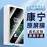 藍顏【電競兩片】適用一加Ace Pro鋼化膜 全屏覆蓋手機膜 1+acepro游戲抗指紋藍光保護貼膜 高清康寧膜【頂配防摔】單片 一加Ace /Ace Pro
