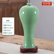 悅靈美 景德鎮(zhèn)陶瓷花瓶擺件插花中式青瓷裝飾品客廳玄關(guān)博古架瓷器擺設(shè) 影青梅瓶+木底座