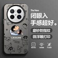 靜浠 適用華為mate70pro手機殼mate70趣味小新卡通文字全包防摔磨砂保護套彩銀鐳射個(gè)性創(chuàng  )意男款高級感 月光黑-躺平小新R【配手機膜】 華為MATE70PRO+