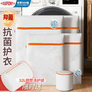 杜邦（DUPONT）抑菌洗衣機袋內(nèi)衣文胸洗護袋家用旅行收納袋護洗衣服防變形清洗袋 【抗菌】5件套【3人家庭專享】