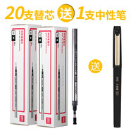 得力大容量筆芯黑色0.5mm中性筆芯粗管適配s19/S33/s62替芯s755 【2盒送得力筆1支】