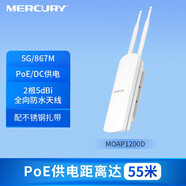 水星（mercury）  室外無線網(wǎng)橋套裝 監(jiān)控電梯專用wifi點(diǎn)對(duì)點(diǎn)遠(yuǎn)距離傳輸無線AP CPE AC1200雙頻室外無線AP MOAP1200D IP55防塵防水 出廠配對(duì)，即插即用 抱桿安裝