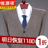 恒源祥純羊毛衫男中老年外套男士秋冬季V領(lǐng)加厚針織衫羊毛長(cháng)袖毛衣開(kāi)衫 駝色 1669 M 170碼建議130-140斤
