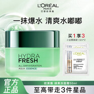 歐萊雅 L'OREAL綠果凍面霜清潤全日保濕水精華凝露50ml夏季補水保濕清爽女士護膚 綠果凍面霜 50ml +小金管1.5ml*2