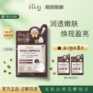 高麗雅娜（Coreana）韓國(guó)nokdu綠豆美顏?zhàn)甜B(yǎng)水乳套裝精華霜面膜 綠豆?jié)櫷感拮o(hù)面膜1盒