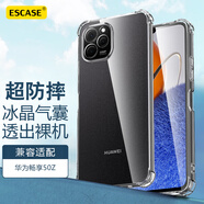 ESCASE 華為暢享50z手機(jī)殼防摔huawei保護(hù)套全包氣囊軟殼男女款（有掛繩孔）升級(jí)版透白