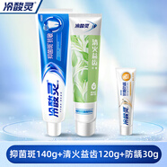 冷酸靈【吳磊推薦】極地白泵式牙膏 美白牙齒去漬清新口氣抗牙本質(zhì)敏感 抑菌斑140g+清火120g+抗糖30g