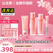 TST公主家護(hù)膚品套裝品家庭化妝品水乳霜木木家小獸化妝品專用店 4件套 潔面+水+乳+眼霜