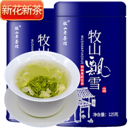 牧山老茶館牧山飄雪茉莉花茶茶葉2025新茶濃香耐泡型毛尖花草茶250克禮盒罐