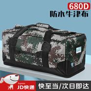 鉑吶苓前運包 后留包迷彩登山包攜行包大背囊留守袋運包攜行包具被裝袋 前運包【迷彩色】