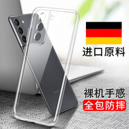 今舞 適用三星s21手機殼超薄透明殼s21+硅膠套全包TPU防摔外殼男女款s21ultra軟殼保護套 S21 透明