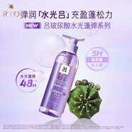 呂洗發(fā)水400ml藍(lán)呂舒盈清潤(rùn)凈澈去屑洗發(fā)水深層清潔去屑止癢無硅油 呂玻尿酸洗發(fā)水 400ml 1瓶